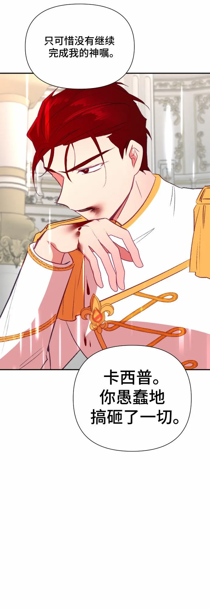 第50话 第25页