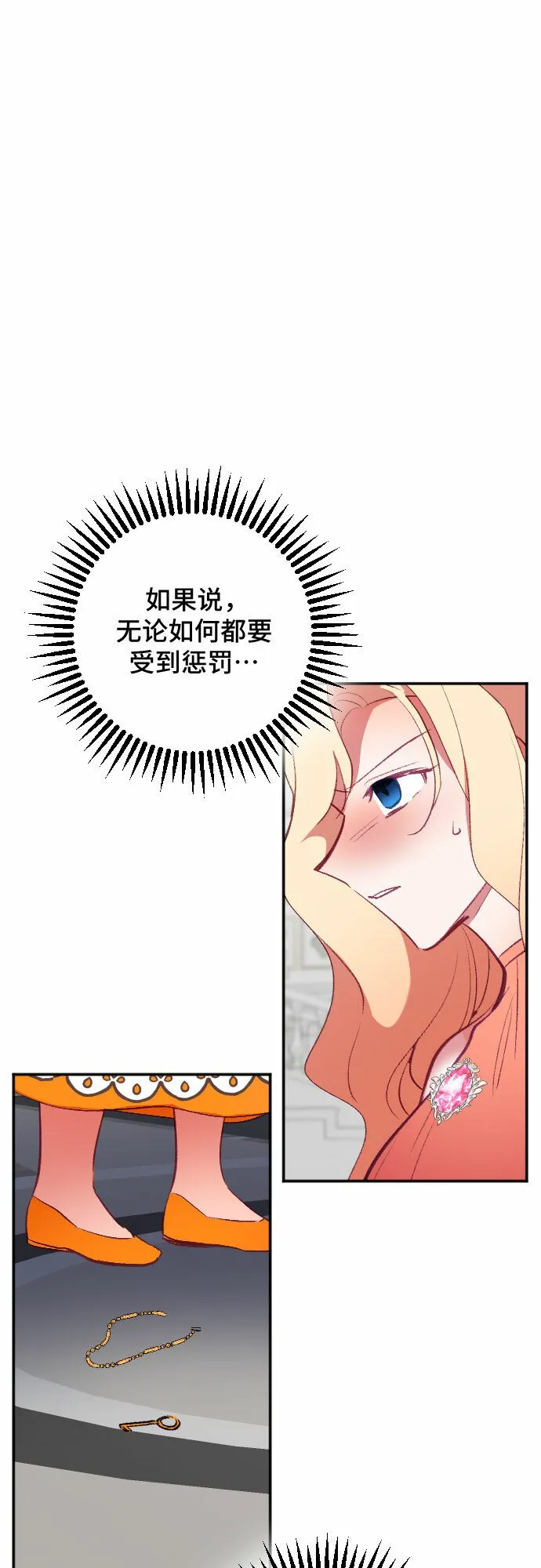 第50话 第30页