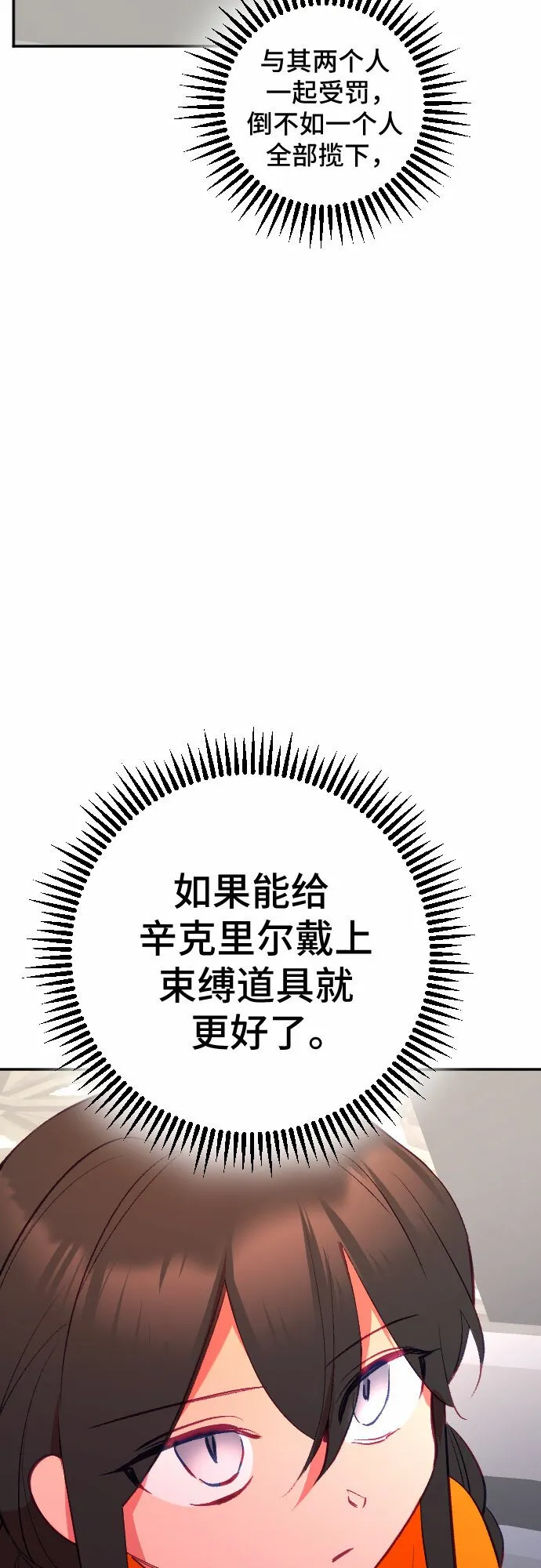 第50话 第31页