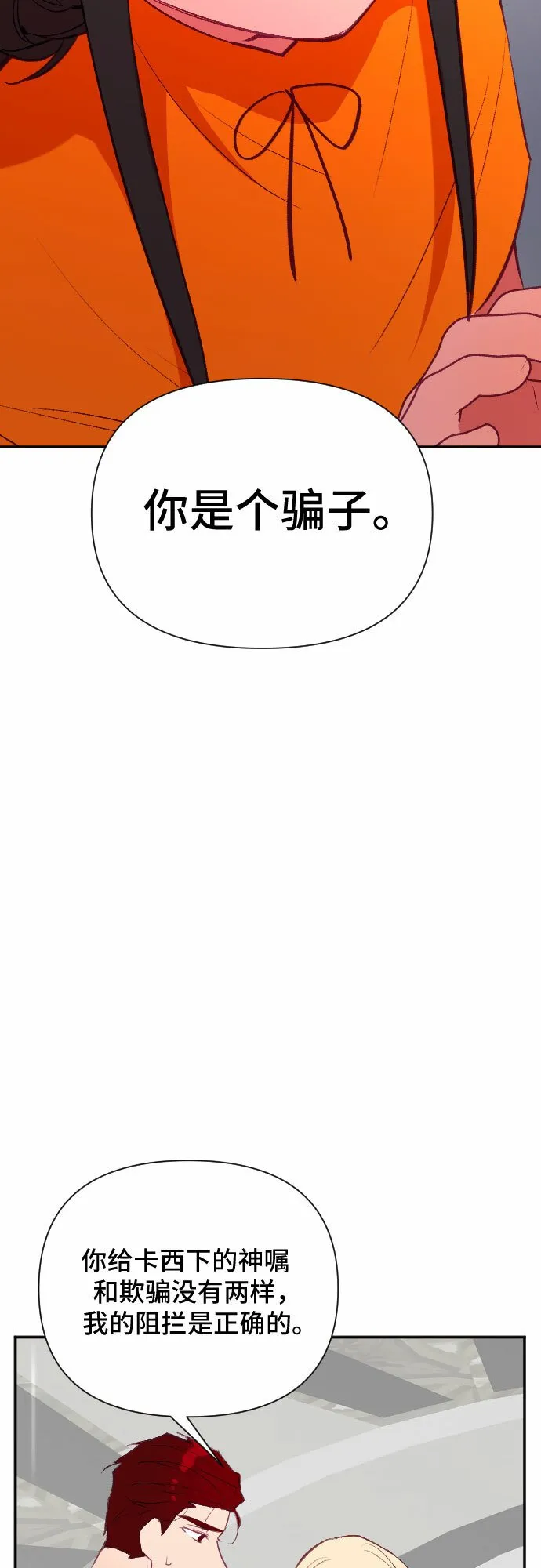 第50话 第32页