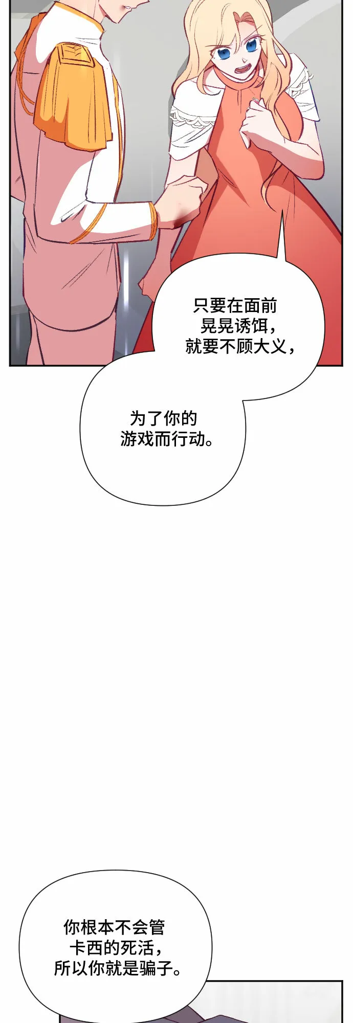 第50话 第33页