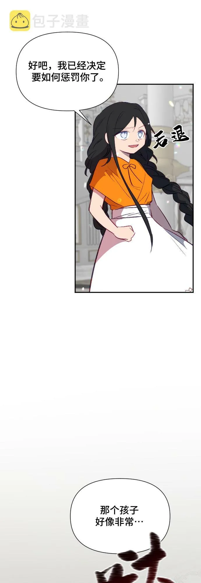 第50话 第36页