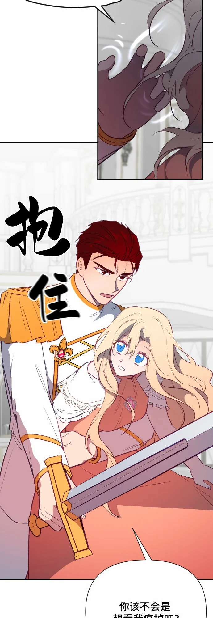 第50话 第39页