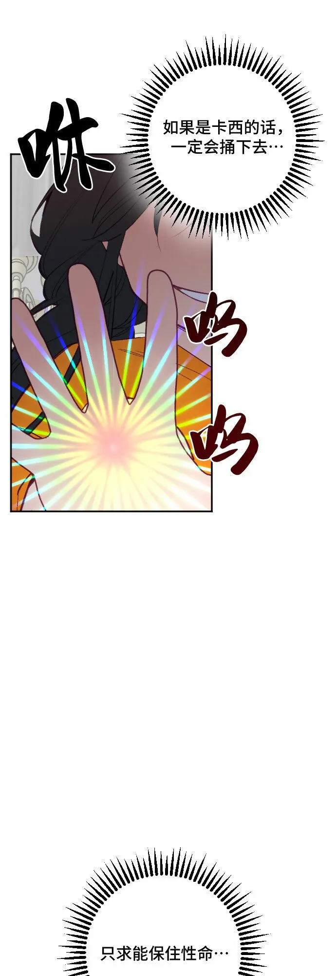 第50话 第42页