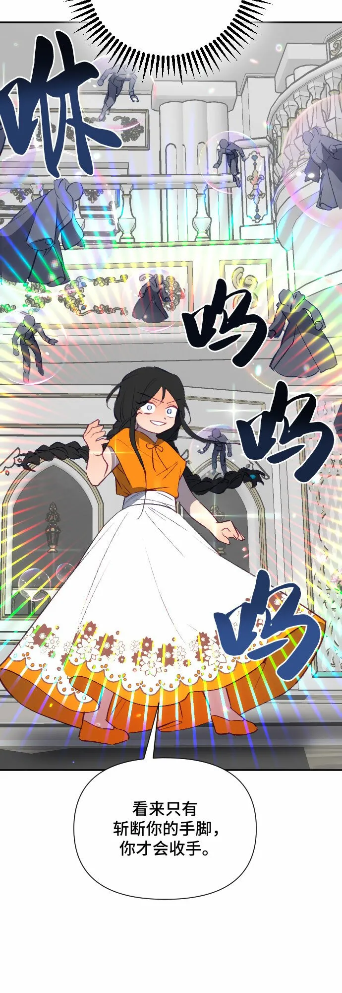第50话 第43页