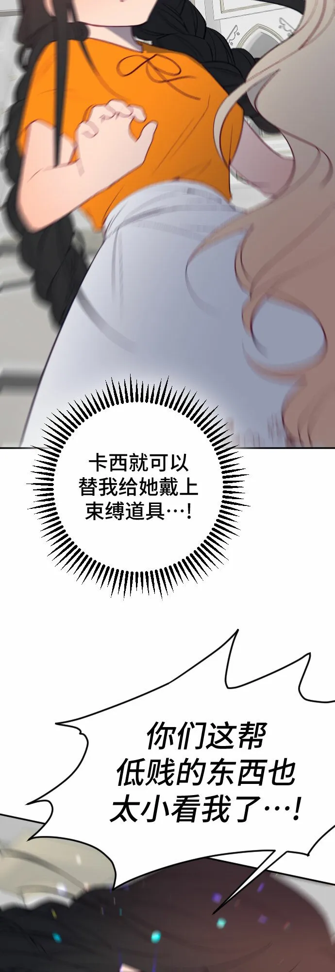 第50话 第46页