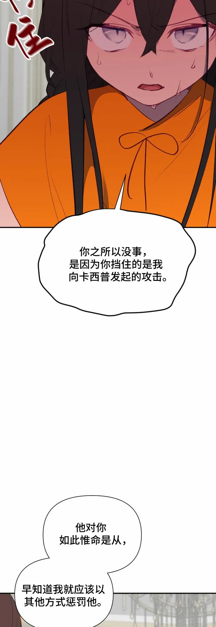 第50话 第52页