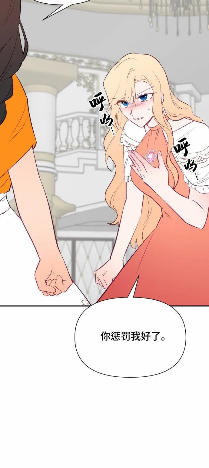 第50话 第53页