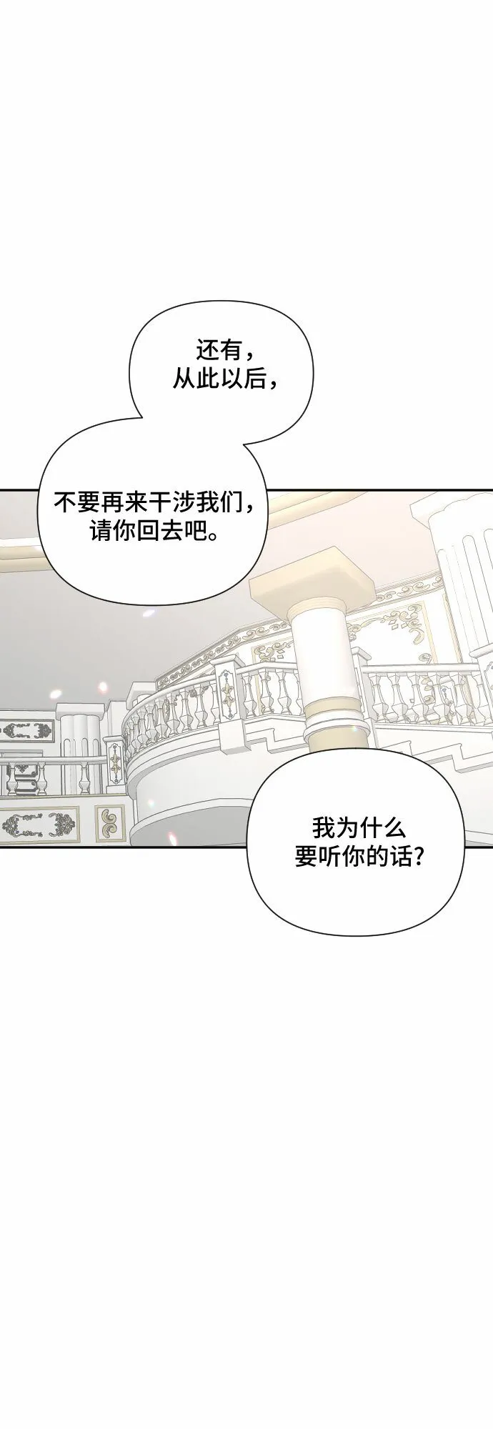 第50话 第54页