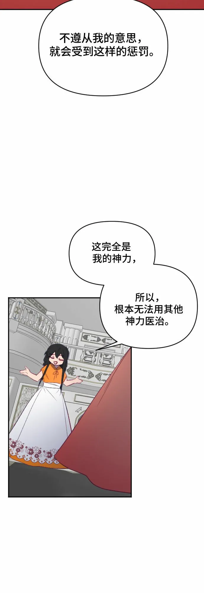 第50话 第61页