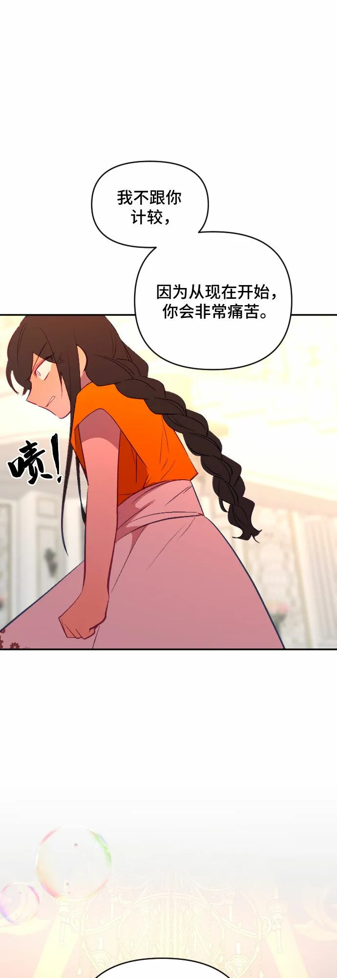 第50话 第65页