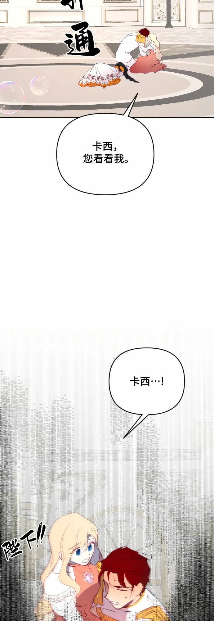 第50话 第70页
