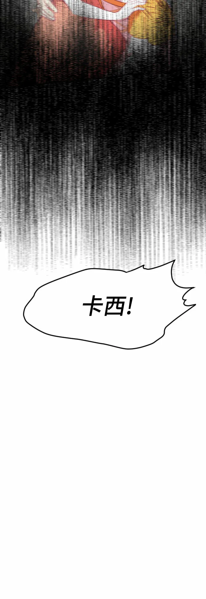 第50话 第71页