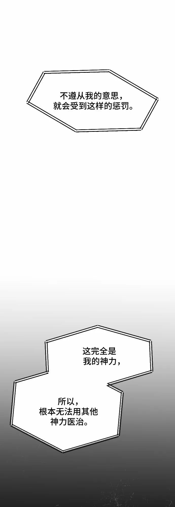 第50话 第75页