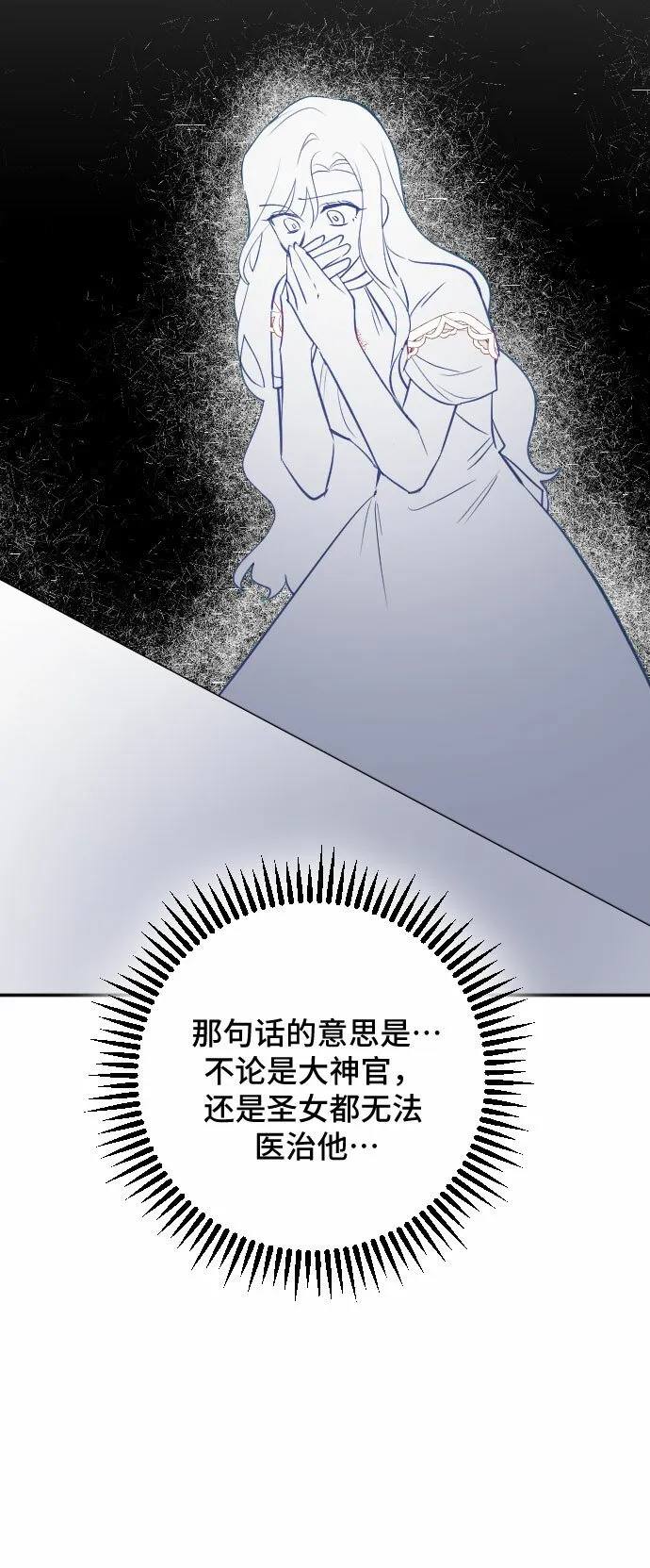 第50话 第76页