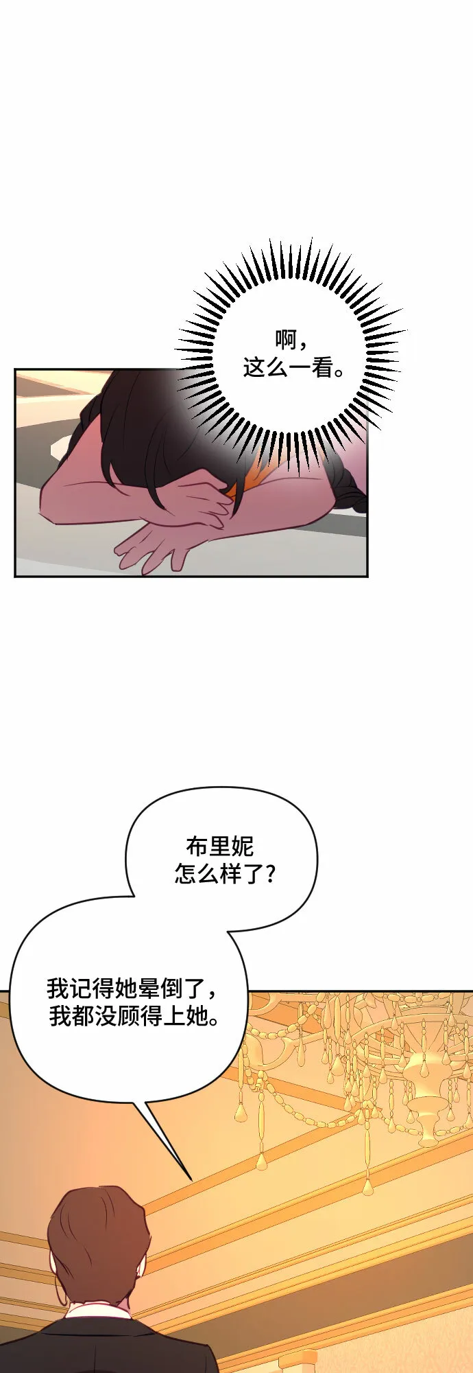 第50话 第77页