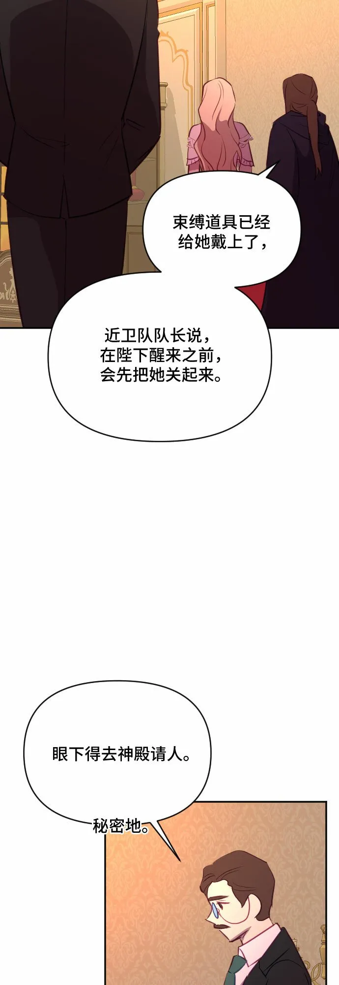第50话 第78页
