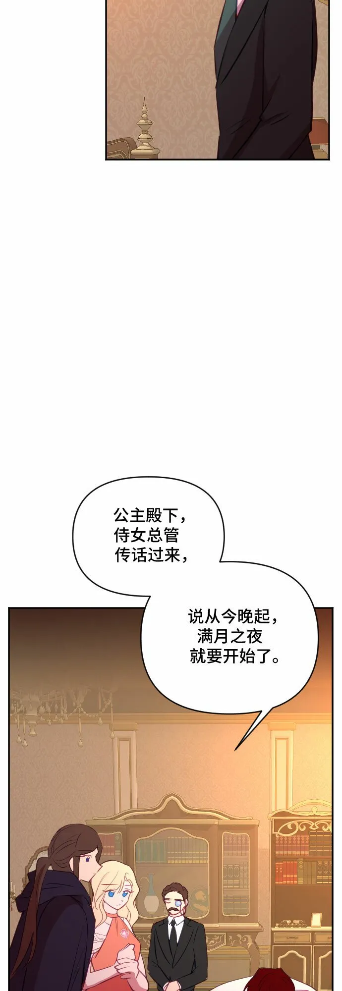 第50话 第79页