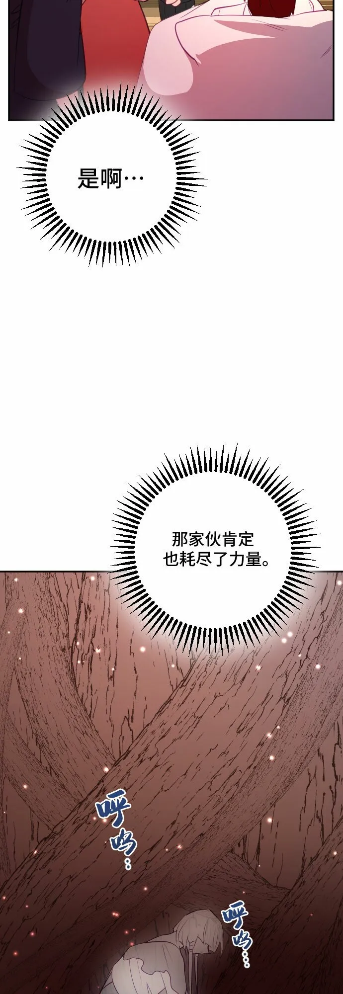 第50话 第80页
