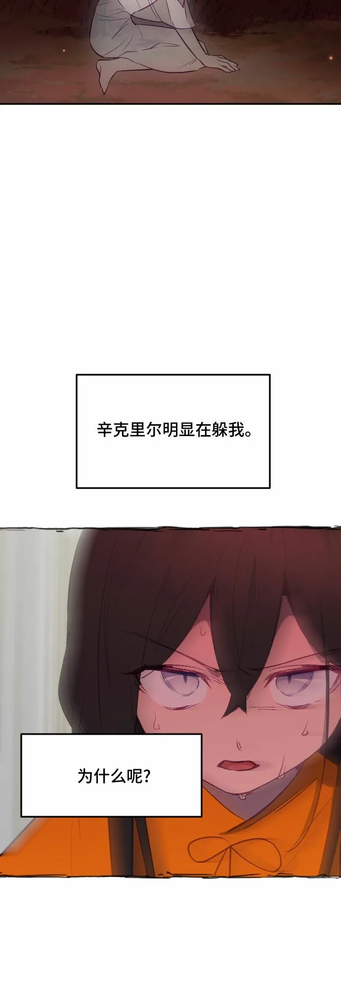 第50话 第81页