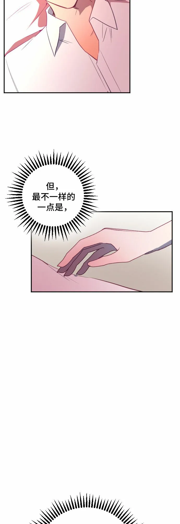 第50话 第83页