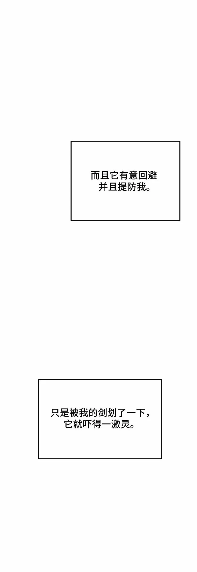 第50话 第85页