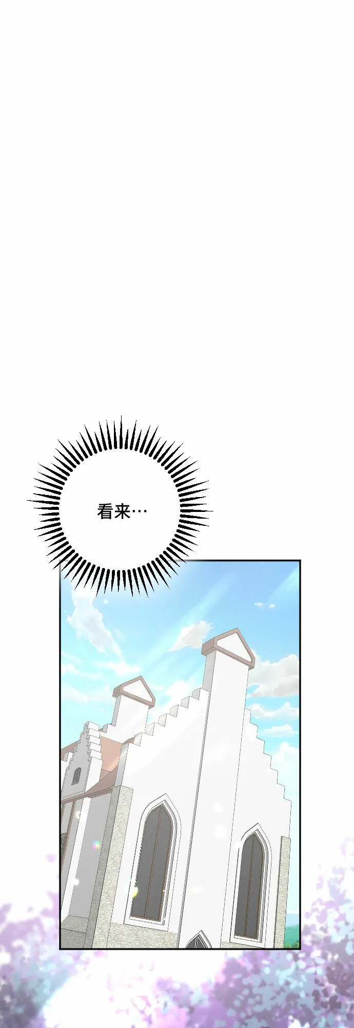 第50话 第86页