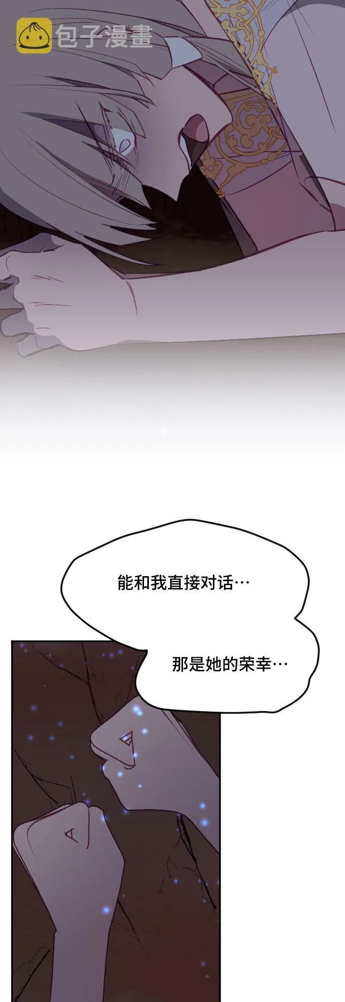 第51话 第3页