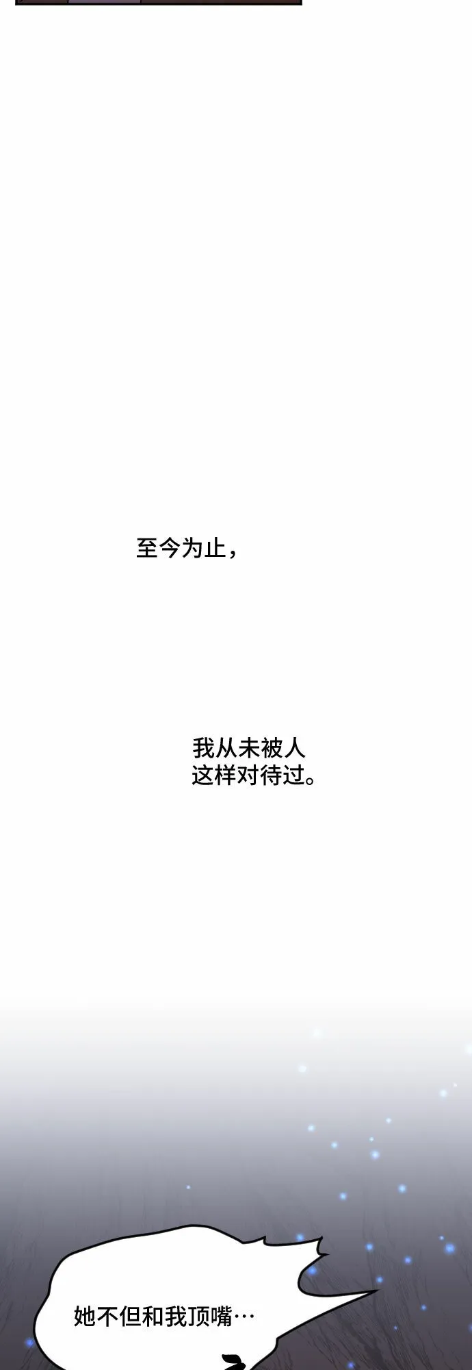 第51话 第4页