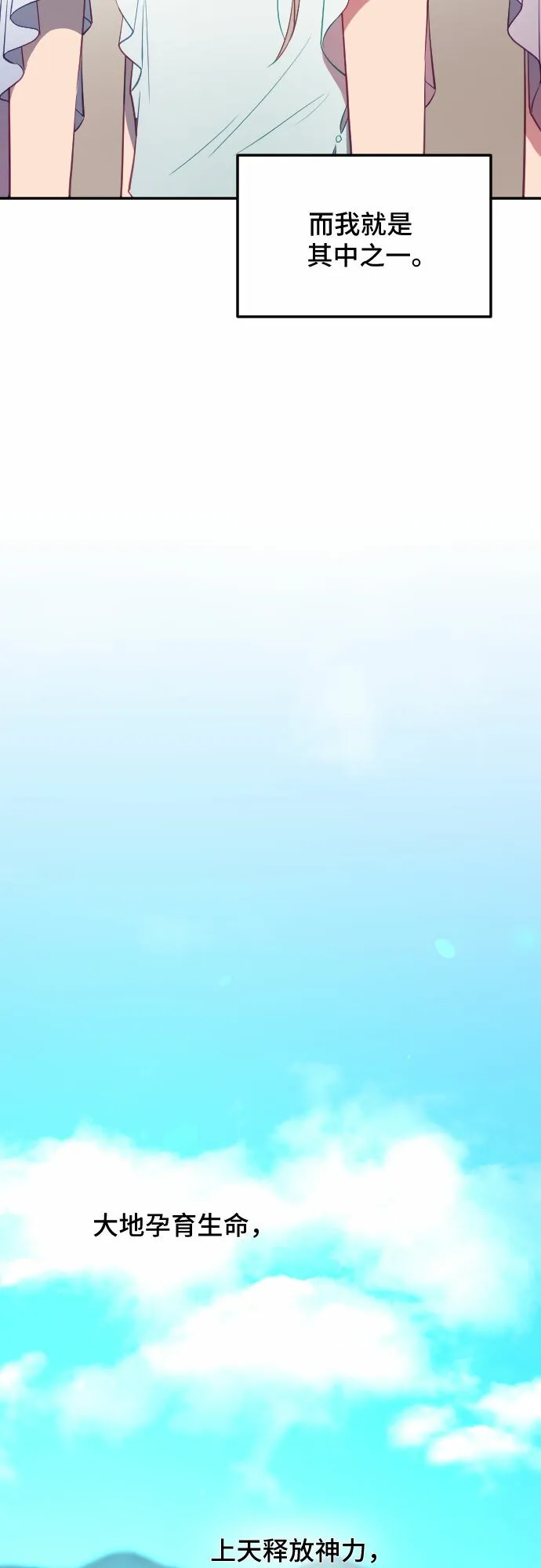 第51话 第10页