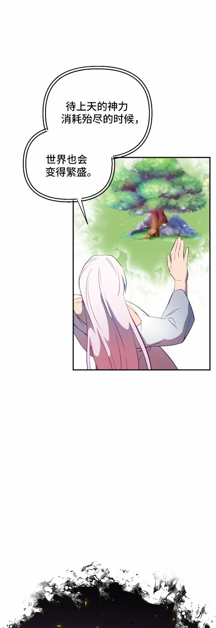 第51话 第13页