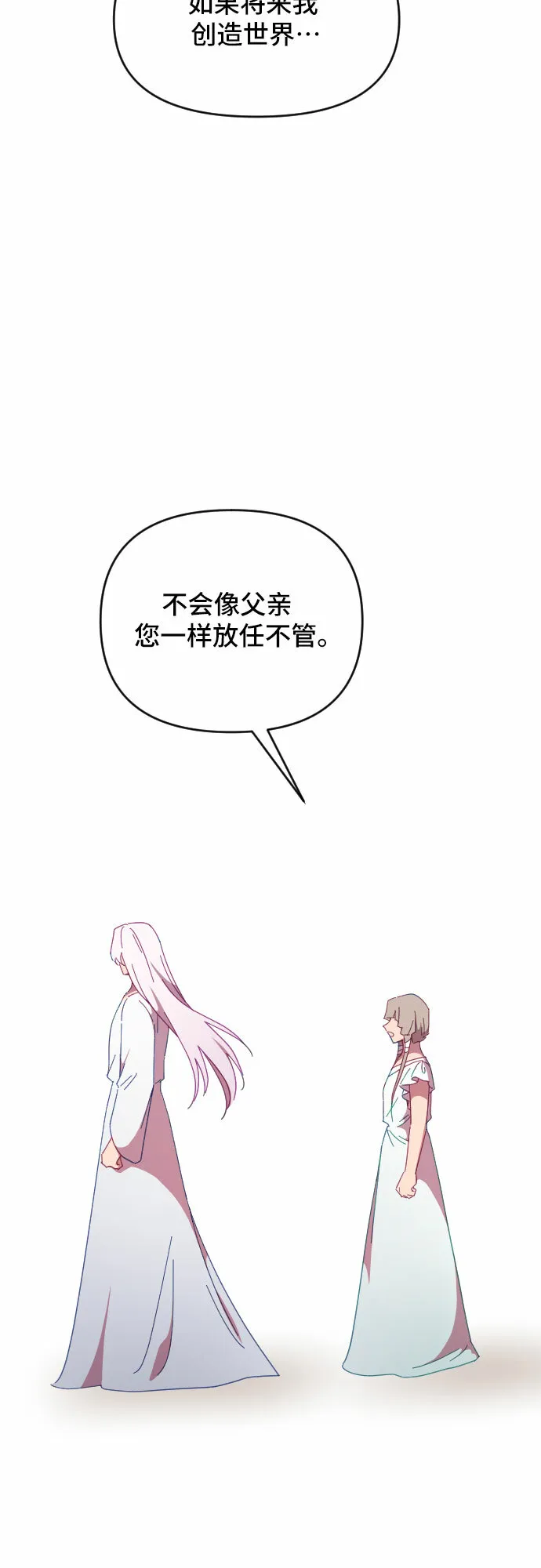 第51话 第16页