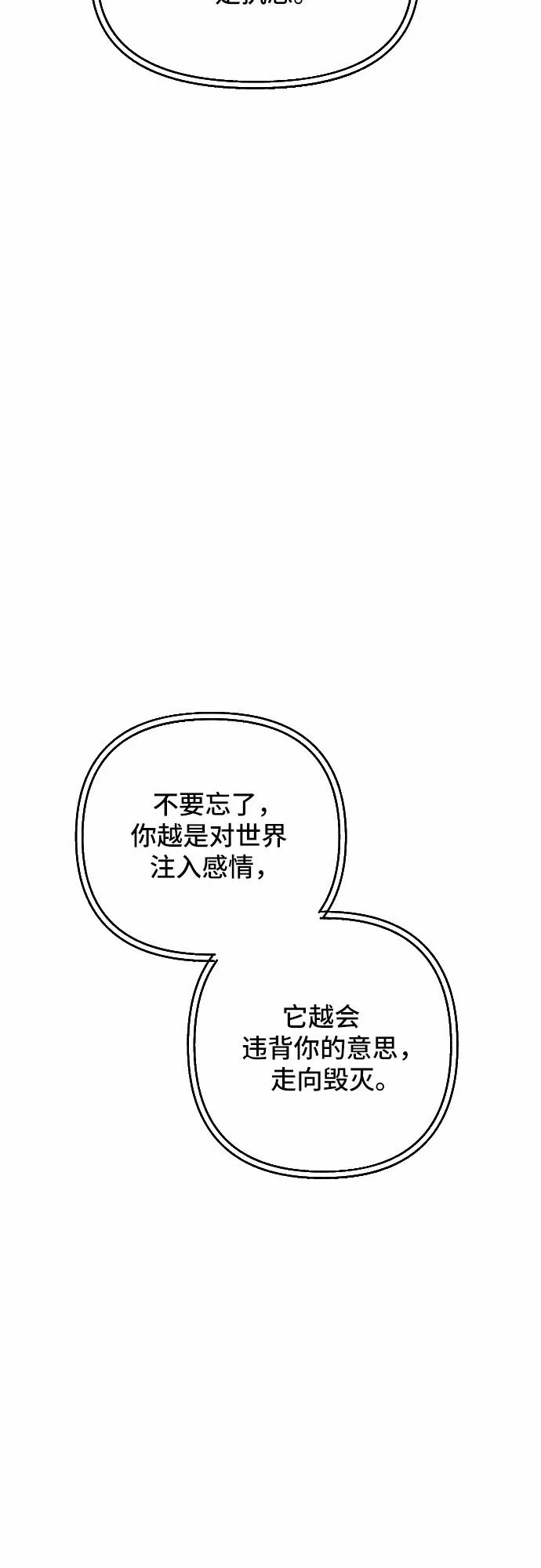 第51话 第18页