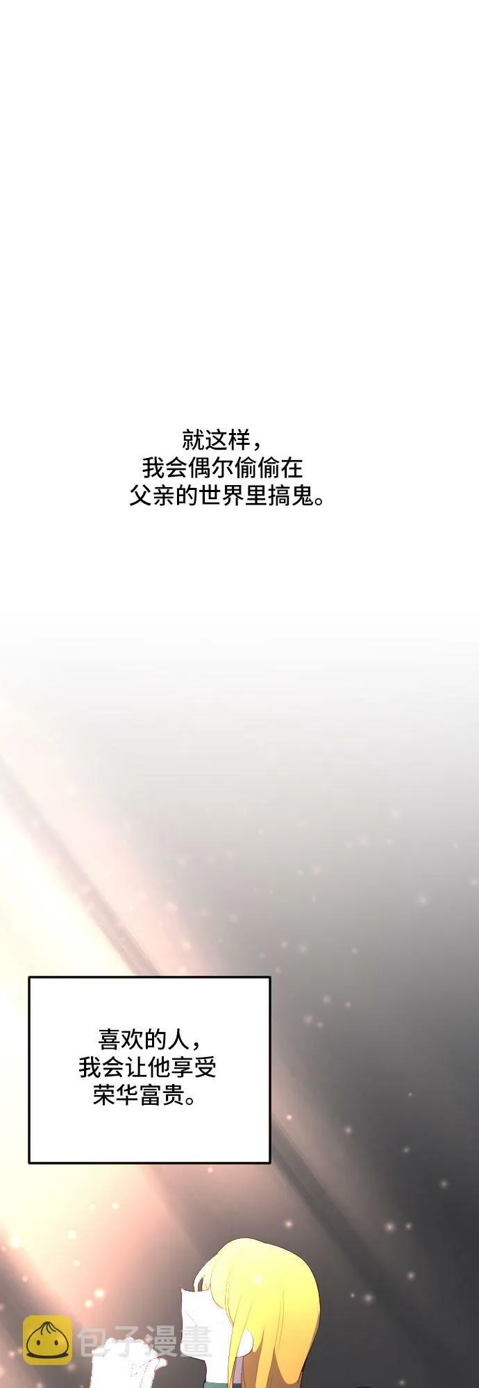 第51话 第21页
