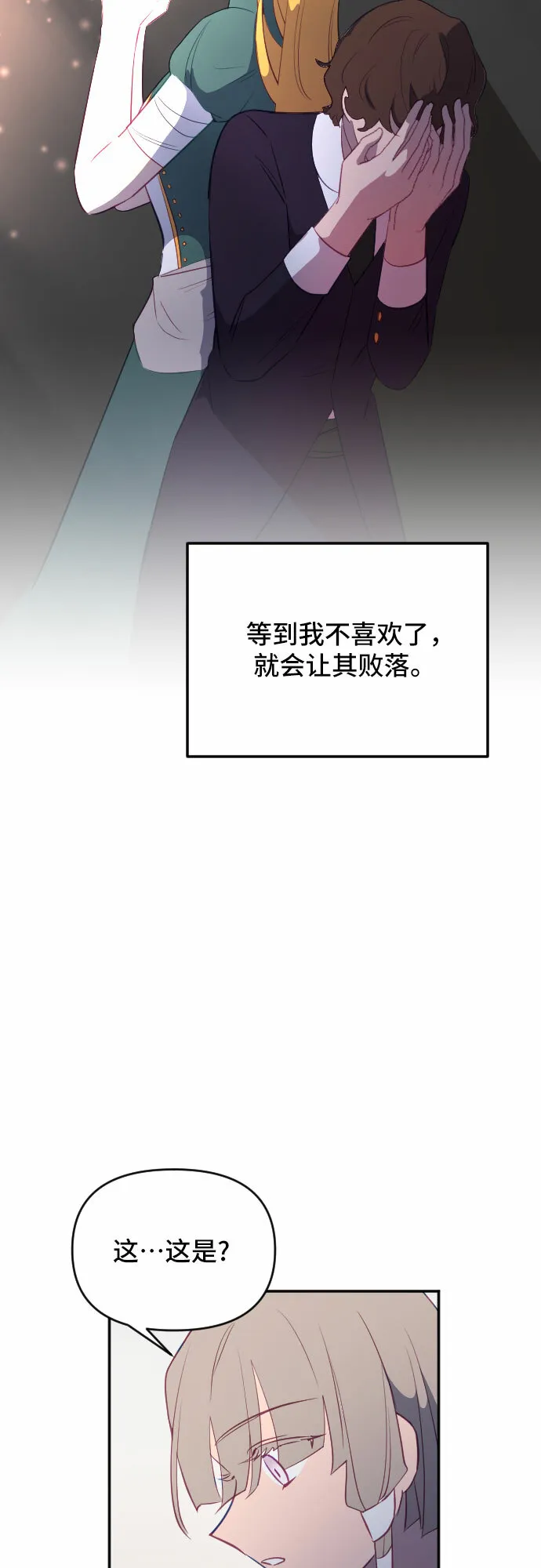 第51话 第22页