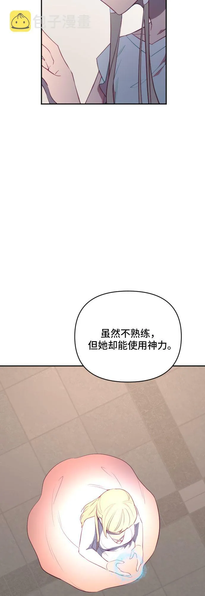 第51话 第23页
