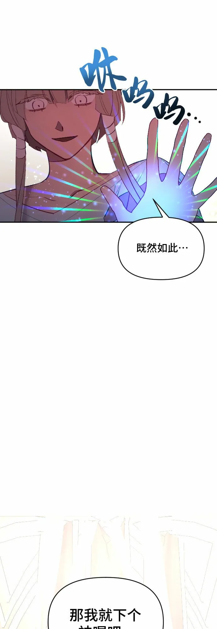 第51话 第25页