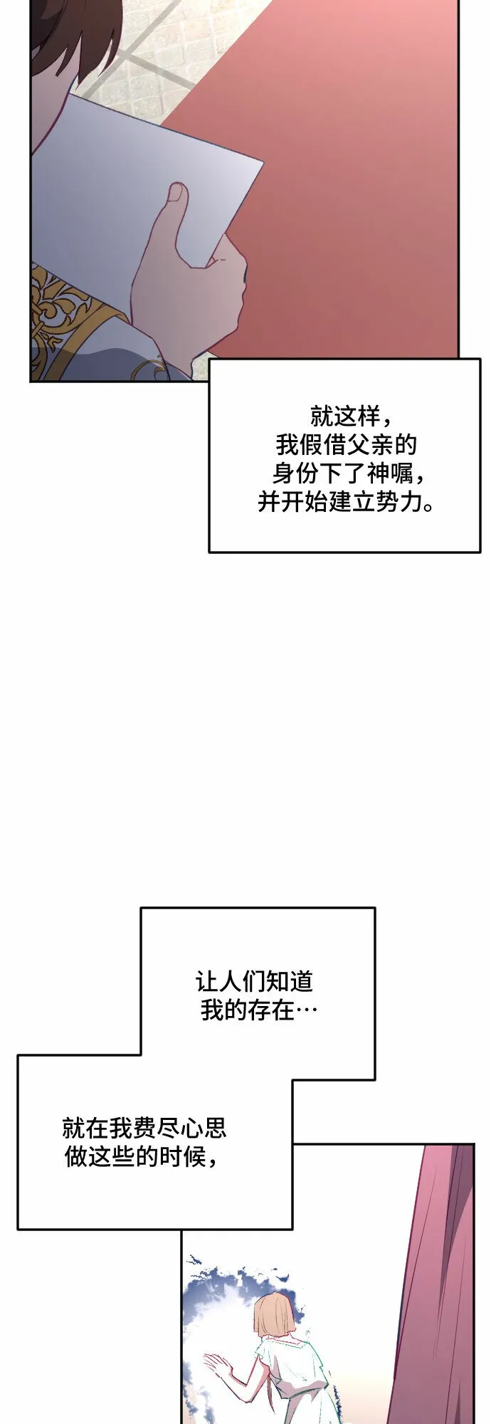 第51话 第27页
