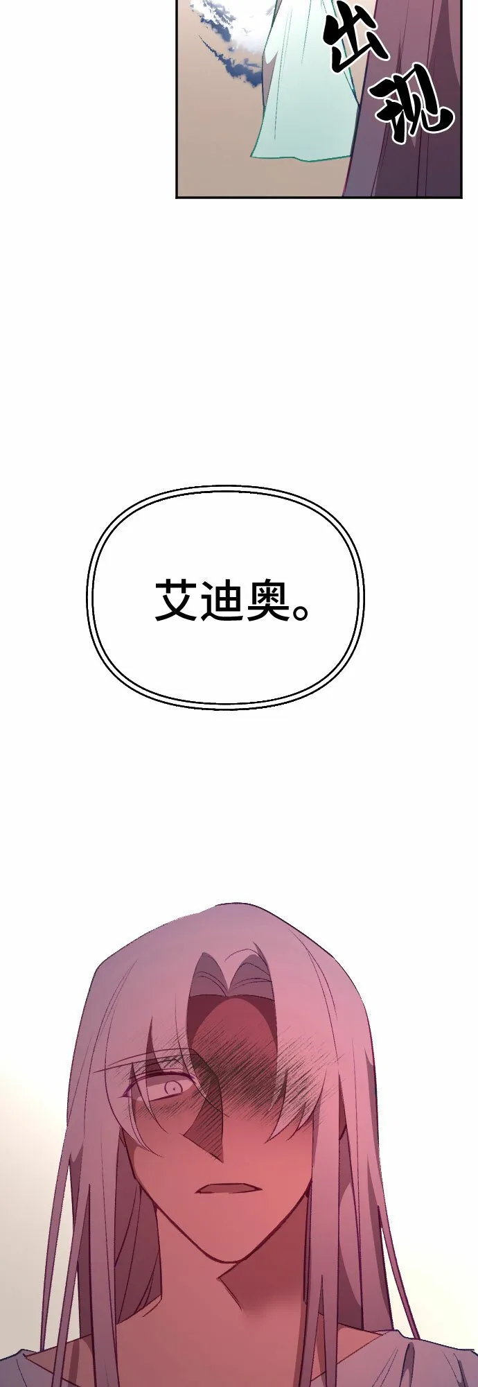 第51话 第28页
