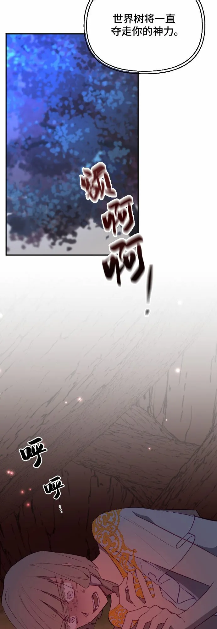 第51话 第32页
