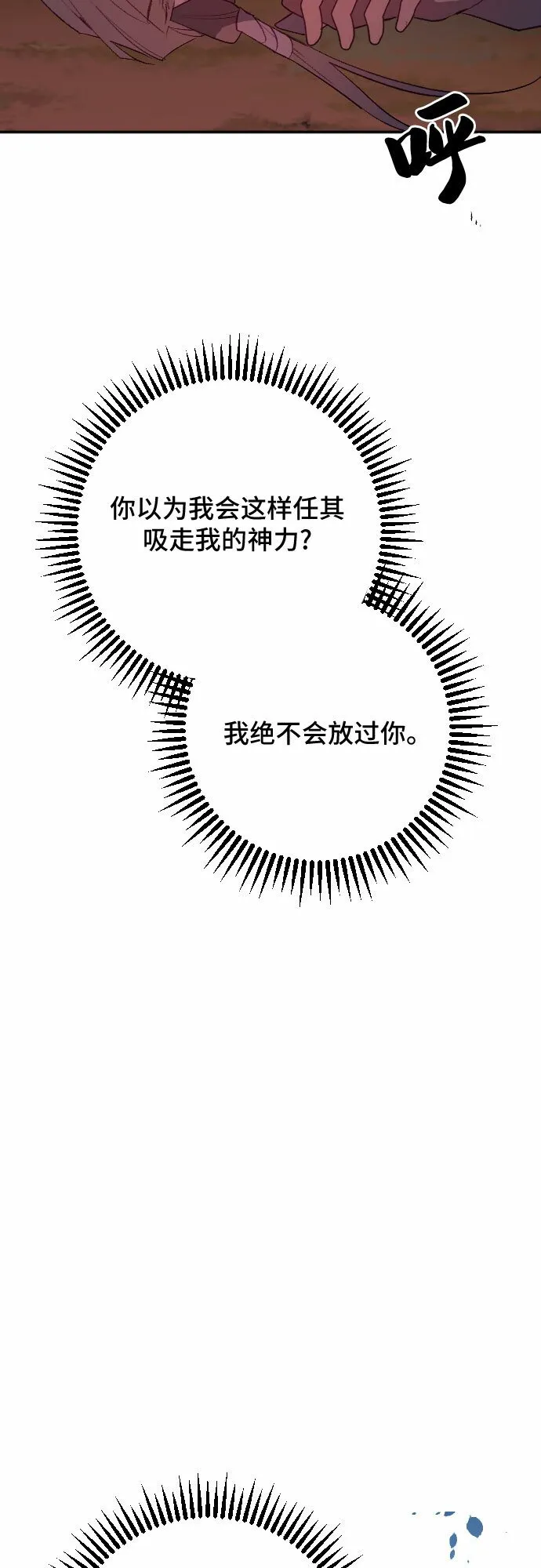 第51话 第33页