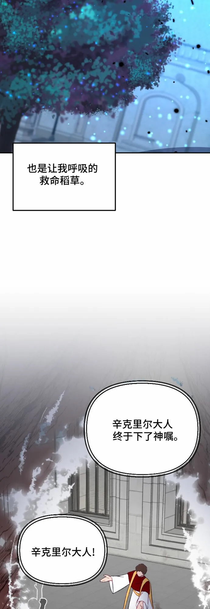 第51话 第37页
