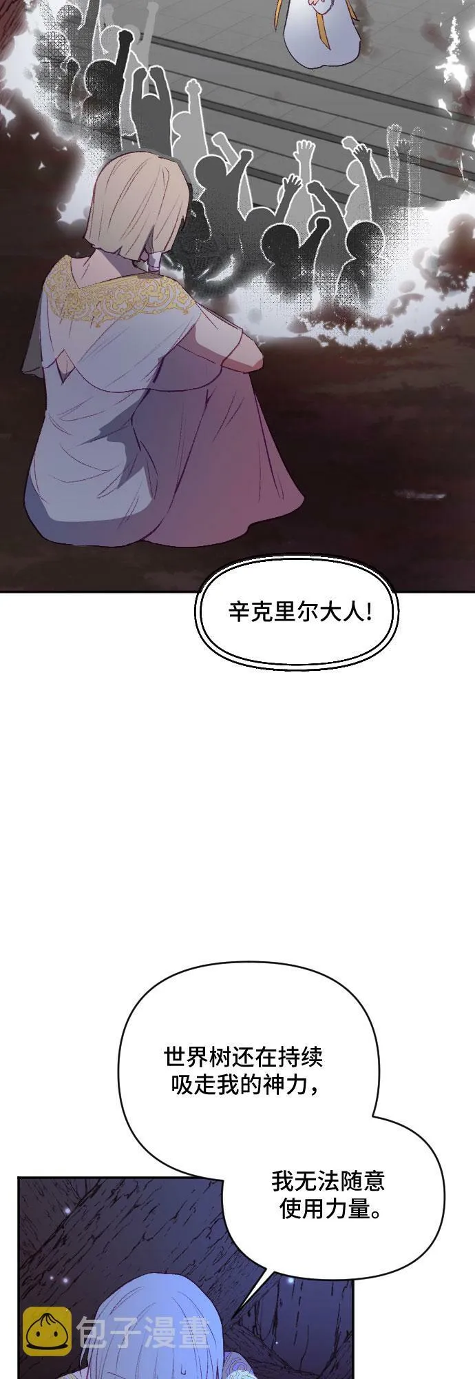 第51话 第38页