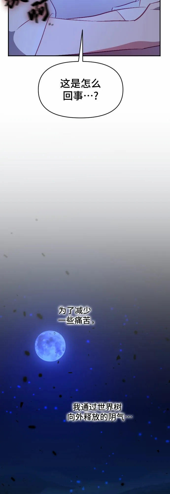 第51话 第41页