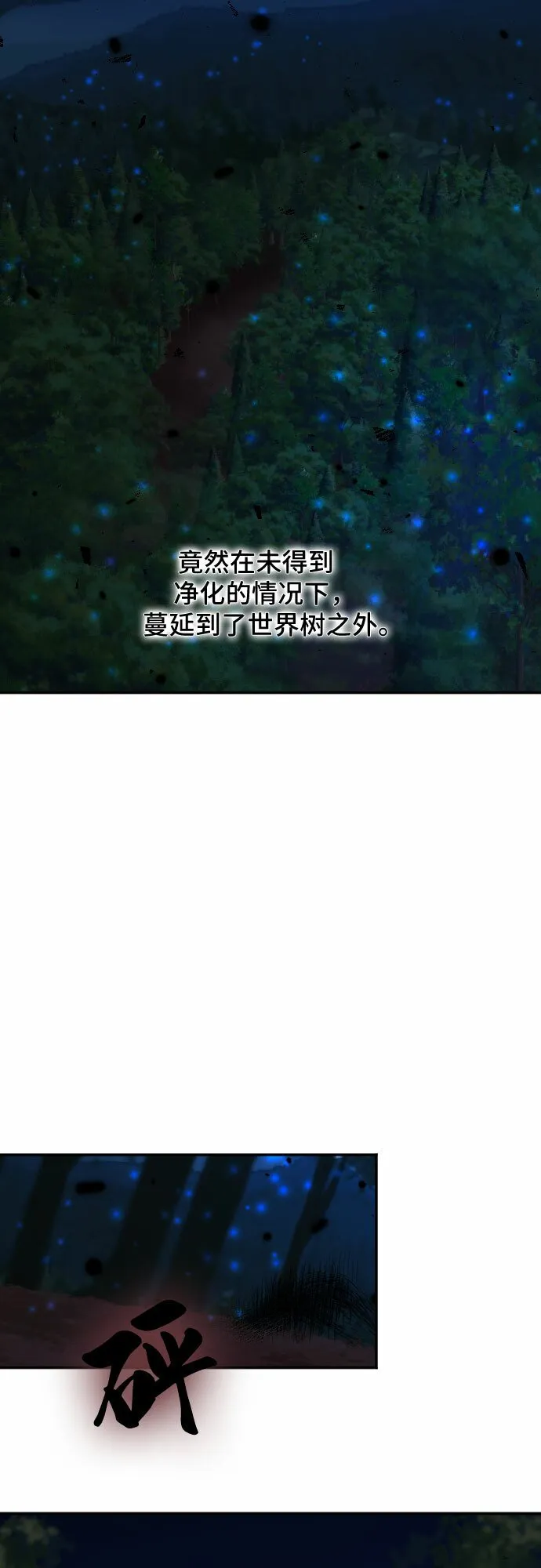 第51话 第42页