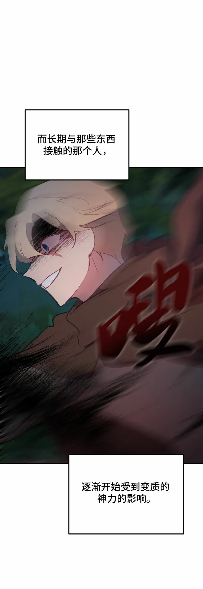 第51话 第45页