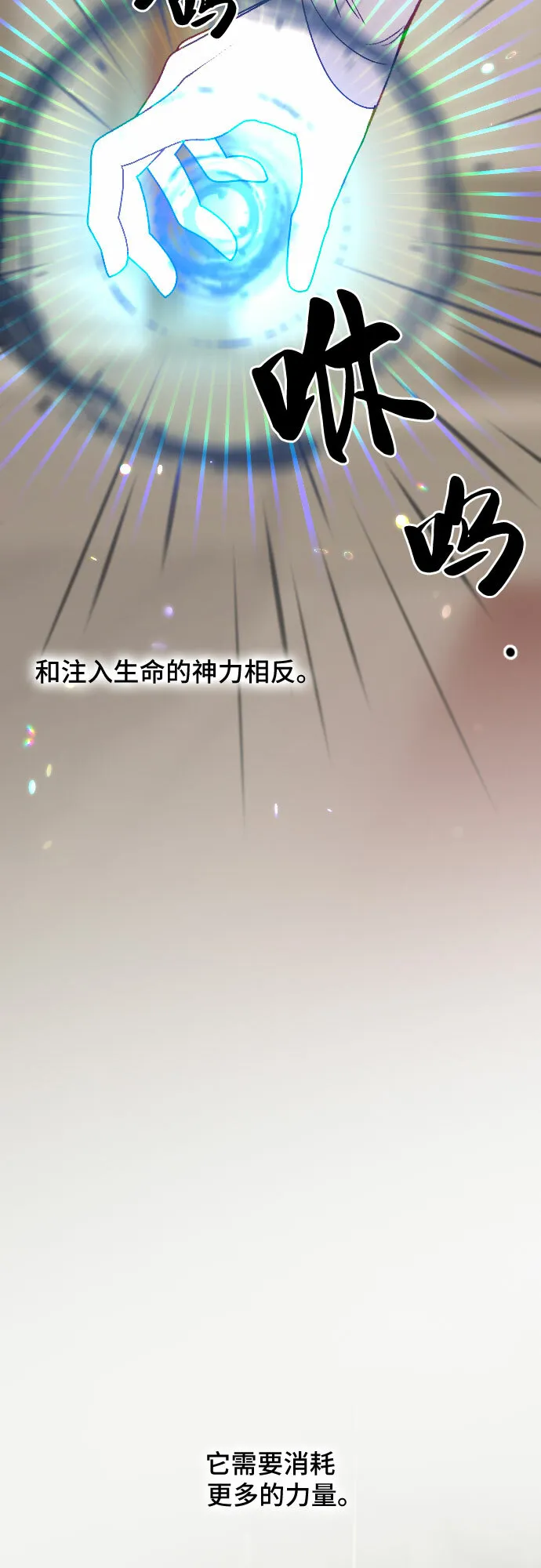 第51话 第50页