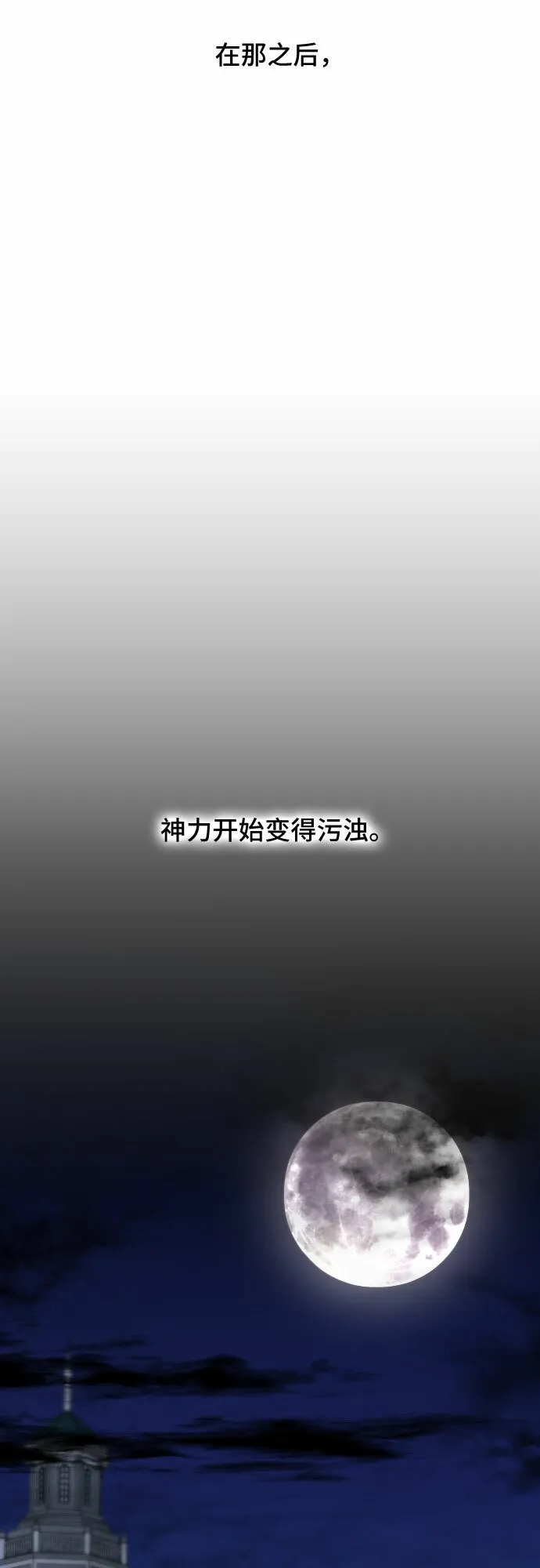 第51话 第54页