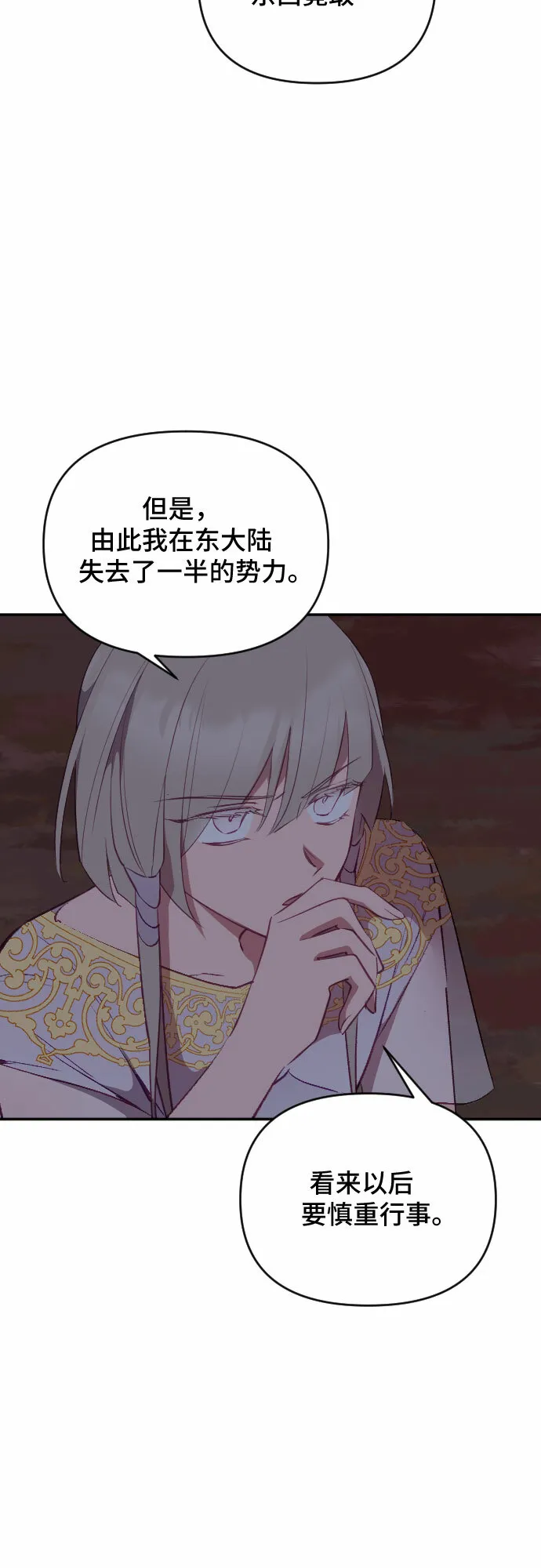第51话 第58页