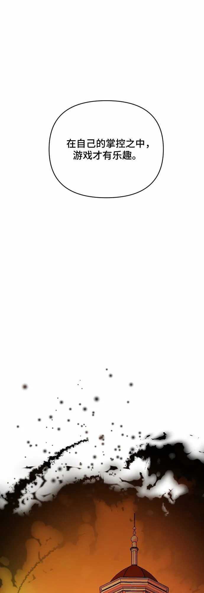 第51话 第59页